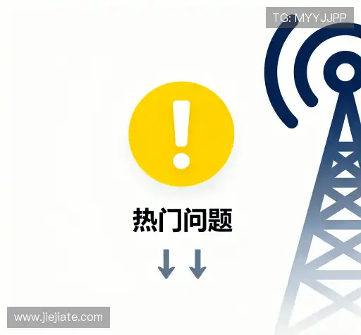 疑问解答栏